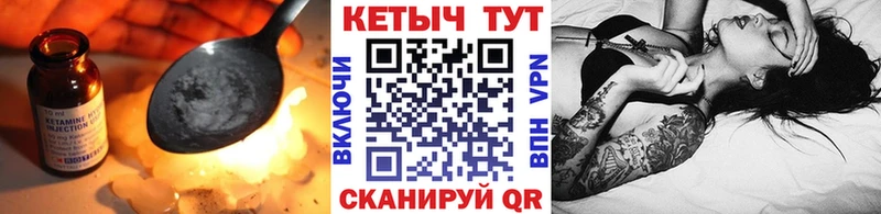 Кетамин ketamine  хочу   Кстово 