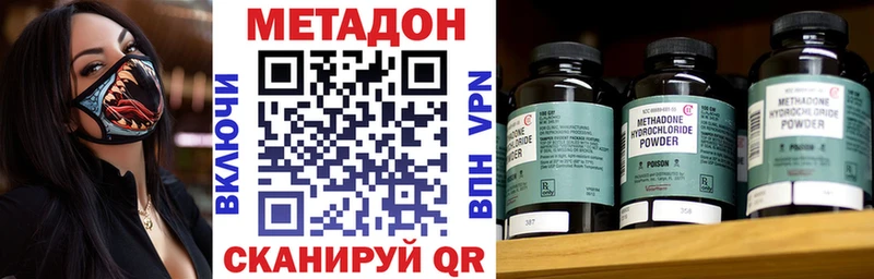 Метадон кристалл  Кстово 
